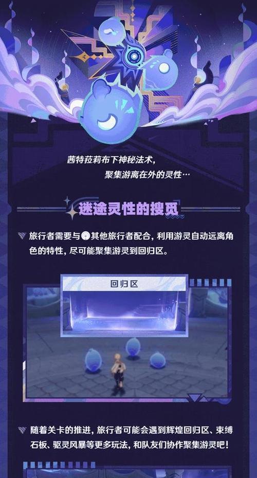 攻略与游玩，轻松玩转原神（如何在游戏中同时学习攻略并享受乐趣）