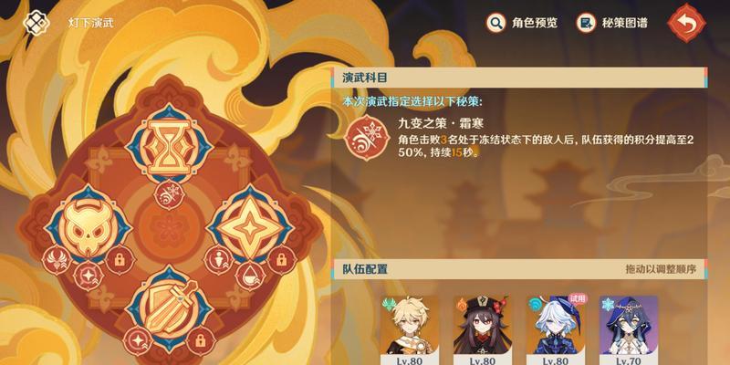 原神最后的回忆攻略