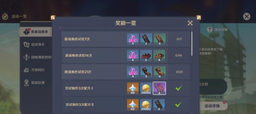 原神攻略（无尽冒险，财富不断——掌握银币获取技巧）
