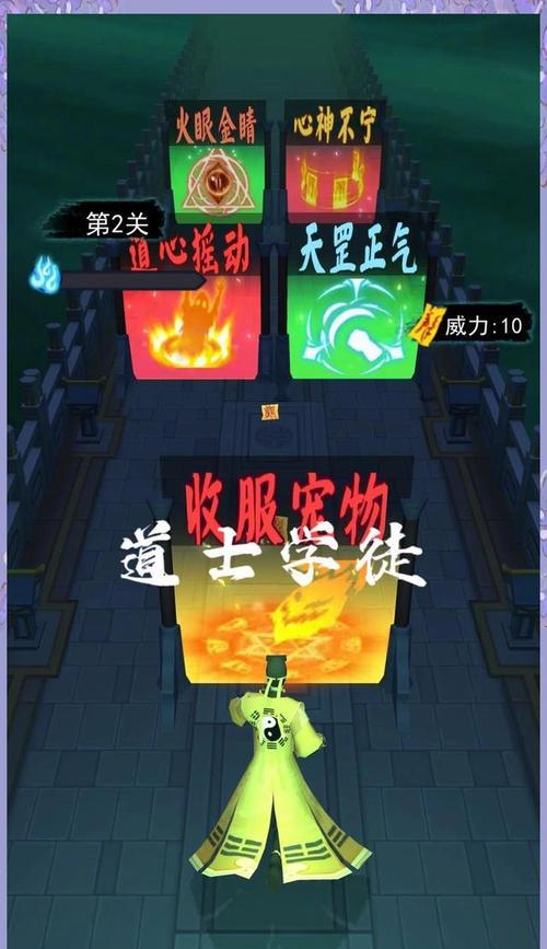 《最新游戏道士攻略——揭秘无敌绝学》（尽享游戏乐趣，轻松掌握道士技巧）