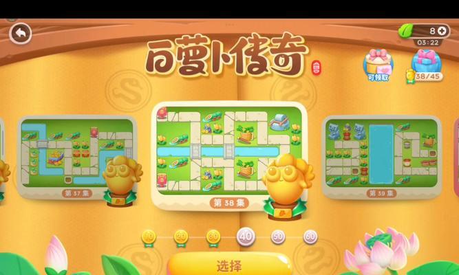 保卫萝卜62关游戏攻略（掌握关键技巧，完成萝卜之路）