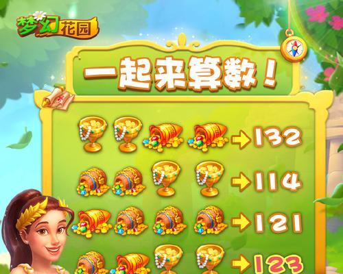 梦幻花园游戏攻略224（解锁隐藏关卡，获取稀有植物，轻松成为花园大师！）