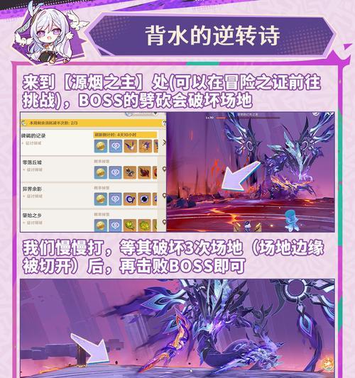 《原神近乎无敌成就攻略》（揭秘原神中达到近乎无敌的方法与技巧）