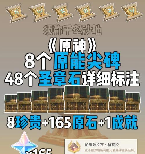 《原神戏影攻略全解析》（掌握关键攻略，成为最强戏影使者）
