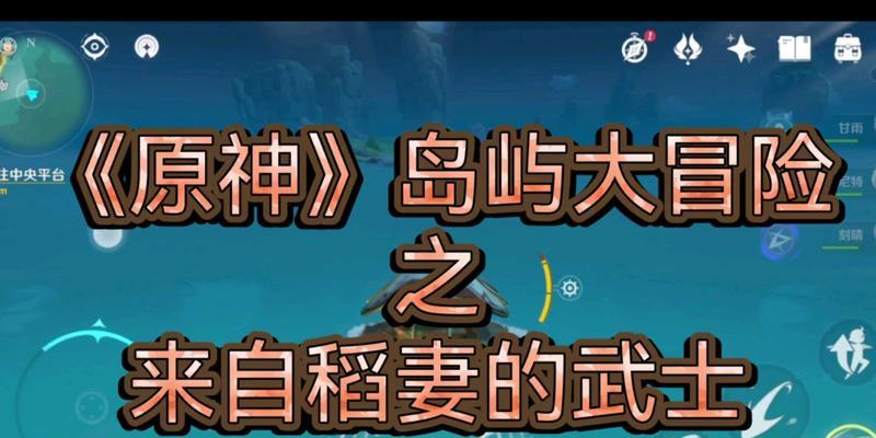 海岛其六攻略（探索神秘海岛，揭开新世界的神奇面纱！）