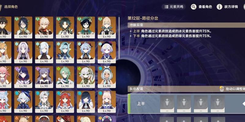 原神深渊6攻略（掌握关键技巧，迎接深渊六层的挑战）