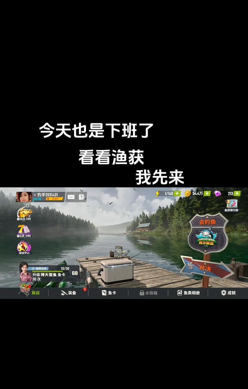 荒野求生游戏新手攻略（掌握关键技巧，成为荒野之王！）