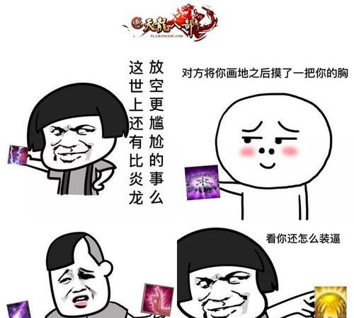 天龙八部游戏攻略（纵览邪恶势力与光明之战，揭秘反派策略与弱点）