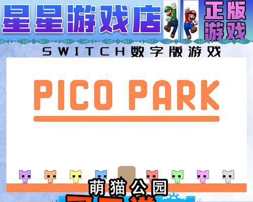 《萌猫公园养成游戏攻略大全》（绝密技巧揭秘，让你成为萌猫公园的顶级养成大师）