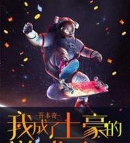 《小土豪游戏攻略手册》（成为游戏大神的必备指南）