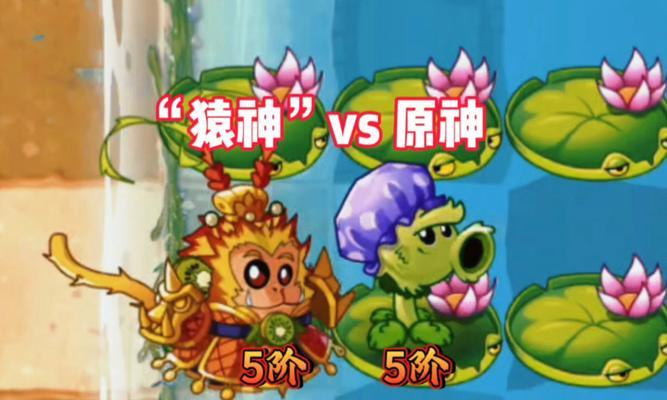原神版植物大战僵尸攻略（解锁最强神秘武器，御敌如同鱼贯而至）