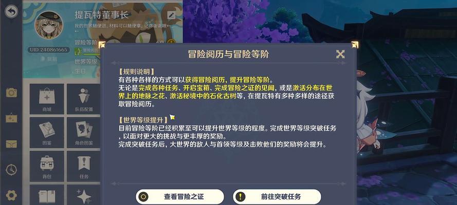 《战胜原神世界Boss，收获无限奖励！》（全面攻略原神各大Boss，提升战力，获得珍贵装备和资源！）