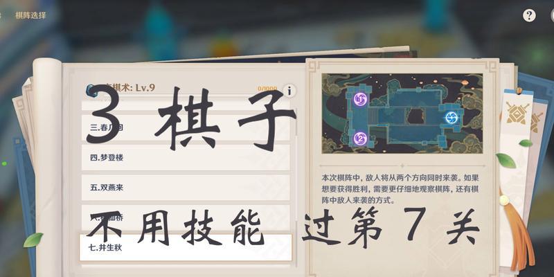 《原神新春机关奇谭攻略》（挑战机关迎接新春佳节）