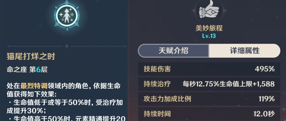 原神共鸣流攻略（如何利用共鸣流战术，提升角色能力，在原神世界中游刃有余）