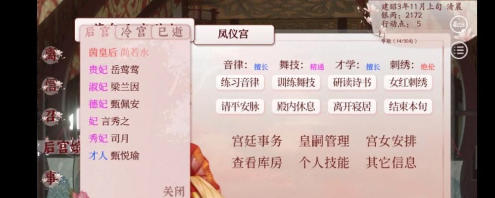 游戏攻略宝典（不拘一格，逆袭游戏之王）