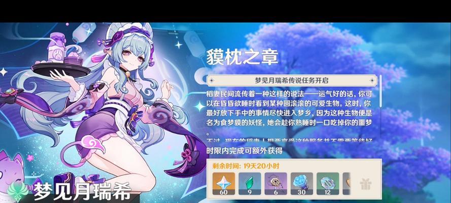 原神稻妻攻略（穿梭于元素之间，勇闯结界迷宫，揭秘稻妻的神秘力量）