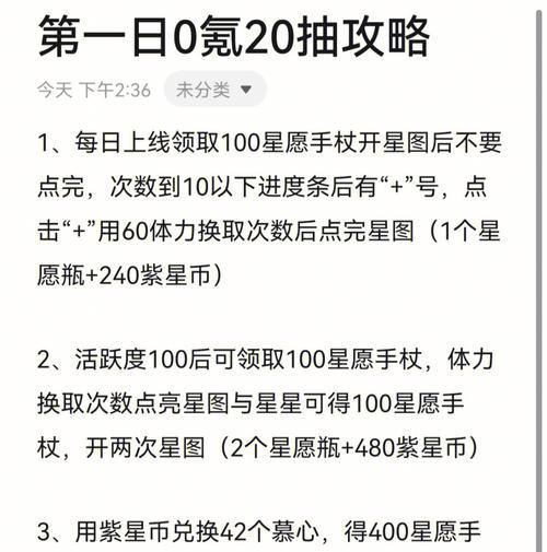 星盘攻略原神——解密剧情与角色关系（探索原神世界的隐藏秘密与人物羁绊）