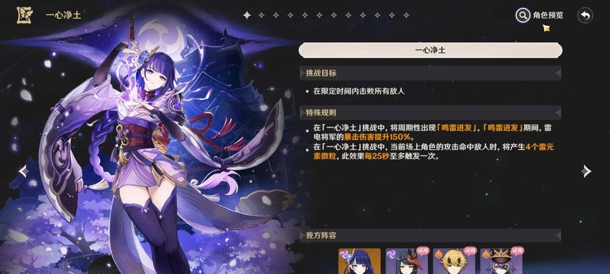 原神全方面攻略雷神｜（解锁雷电之力，征服世界尽头｜）
