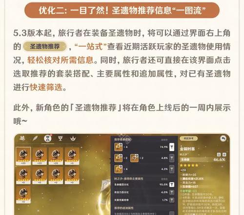 原神冒险等级三攻略（探索更大的世界，完成全新挑战）