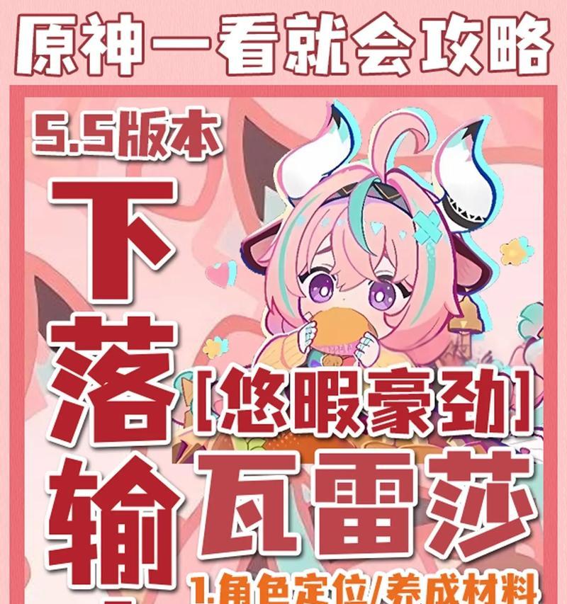 《原神顶级账号培养攻略》（成为绝对霸主，打造最强账号！）