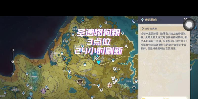 原神寻宝归离攻略（解密原神世界的秘密，开启寻宝冒险的精彩探索！）