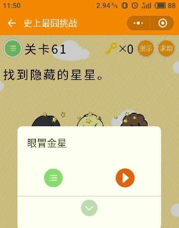 揭秘史上最坑小游戏6的攻略奥秘（探索小游戏6中隐藏的攻略，带你解锁全新玩法）