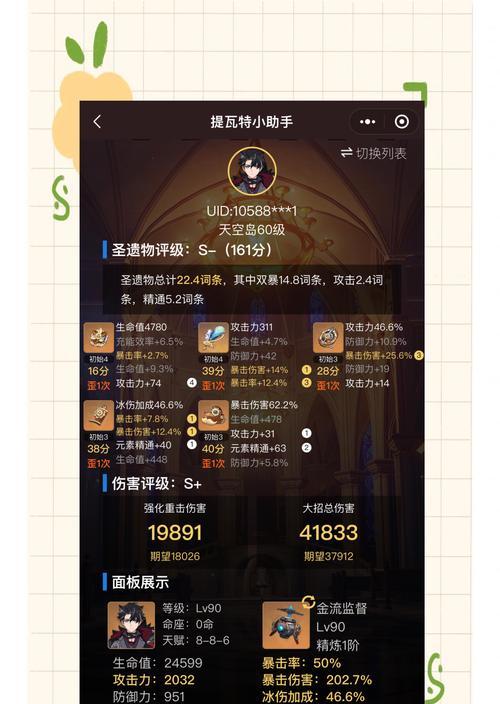 《原神最新角色评级攻略，助你在冒险世界中轻松胜利》（一文读懂原神最强角色，解锁高效冒险秘籍）