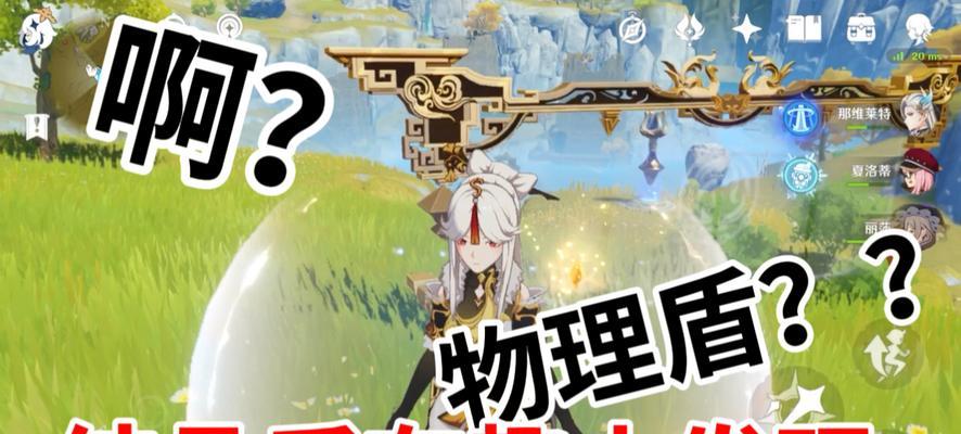 原神攻略（解锁盾战士的力量，独步天下！）