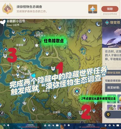 原神须弥终极任务攻略（解密新大陆谜团，赢得须弥终极挑战）