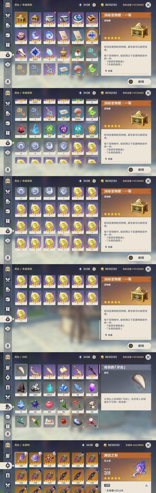 原神辅助圣物攻略（打造最强角色装备，助你征服原神世界）