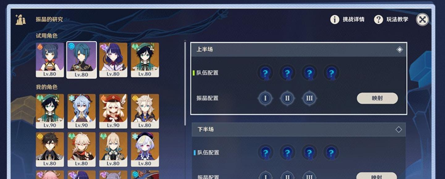 《原神帝君感情历程攻略》（揭秘原神帝君的恋爱奥秘，帮你获得真爱）