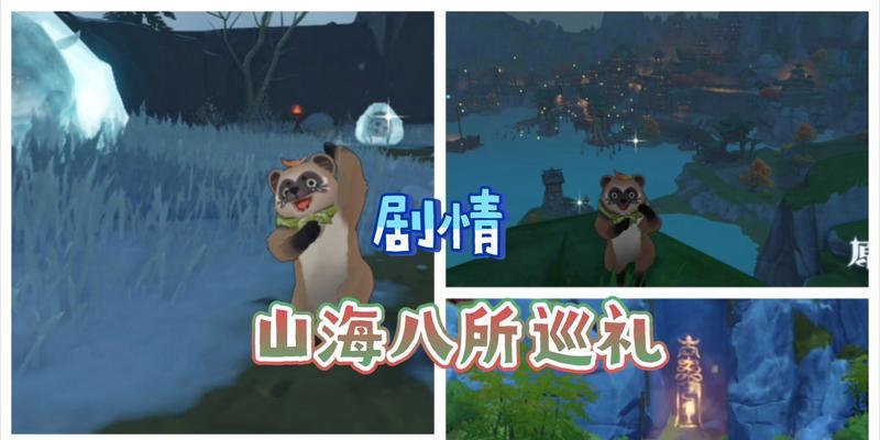《探索原神山海八所巡礼之枯井攻略》（发现秘密与挑战极限，揭开枯井的谜团）