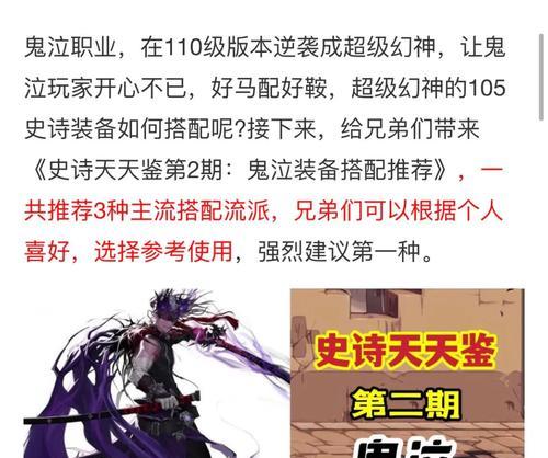 鬼泣特别版游戏攻略（以传承鬼泣系列的独特玩法，为你揭秘游戏攻略技巧与心得）