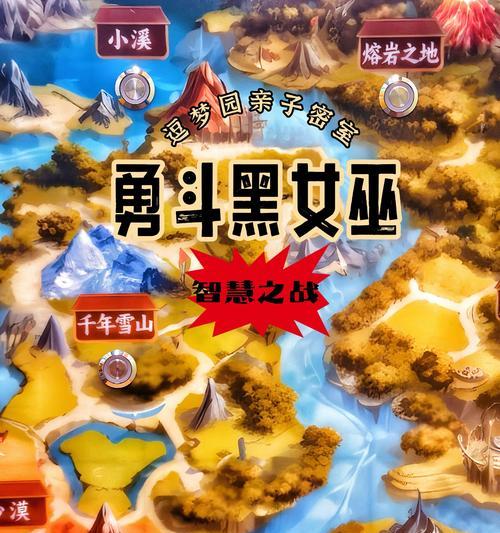 小女巫逃脱游戏攻略（探索迷宫、破解谜题，帮助小女巫逃离魔法迷宫！）