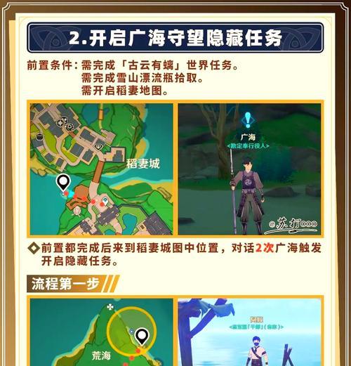 原神古田隐藏任务攻略（揭秘古田隐藏任务的线索与解谜，解锁珍贵奖励）