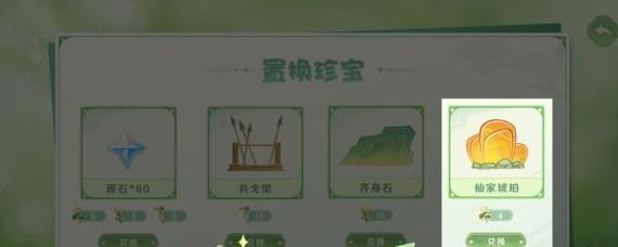 揭秘原神山中有物剧情攻略的秘密（解锁隐藏任务、收集神秘文物，畅玩原神山中有物剧情！）