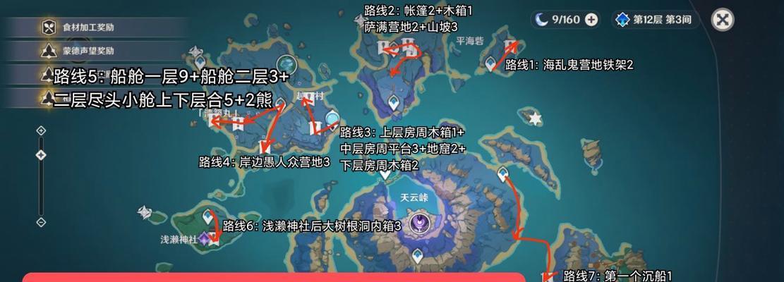 《守护遗迹，探秘奇妙世界》（以原神为背景的遗迹攻略指南）