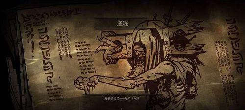 解密黑暗预言游戏攻略，揭开神秘面纱！（探索游戏世界的关键线索与技巧，挑战黑暗命运！）