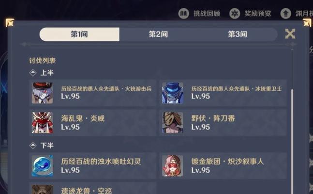 原神聚餐任务攻略指南（一起来享受美食与友谊的冒险之旅！）