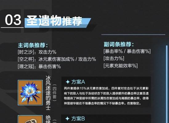 原神新角色神里绫攻略（解析神里绫的技能与装备，让你在原神中独领风骚！）