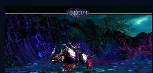 深入探索恶魔游戏法则的攻略指南（揭秘恶魔游戏法则的关键玩法和技巧）