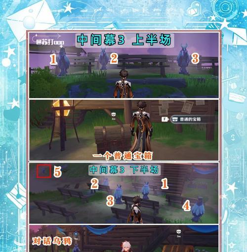 原神迷宫后续攻略（在探索迷宫中发现宝藏，继续冒险的关键）