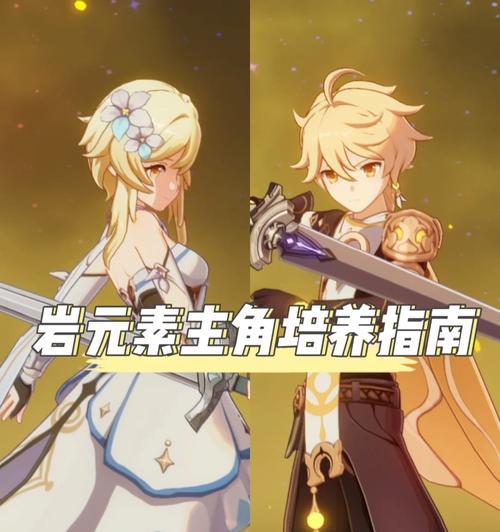 原神元素职业搭配攻略