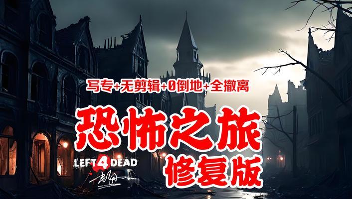 恐怖生存游戏攻略（生存游戏攻略，玩转恐怖世界，）