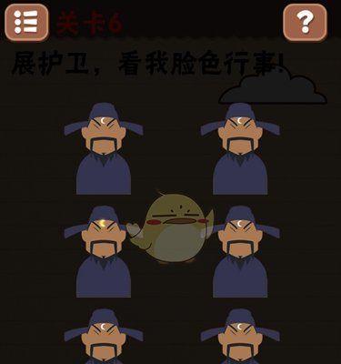 坑爹游戏1攻略6（解锁全新关卡，掌握无敌技巧，称霸坑爹游戏世界！）