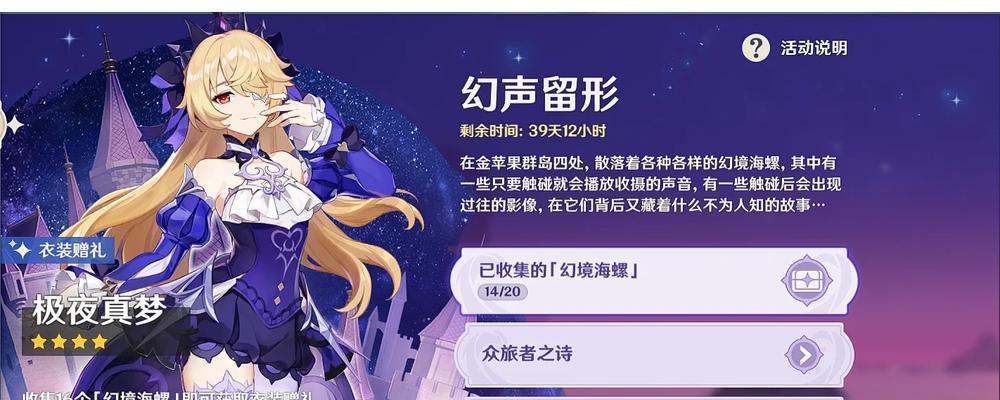 原神罗蒂娜攻略指南（掌握罗蒂娜角色的技巧与策略）