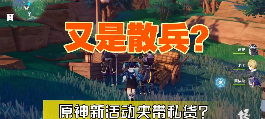 《原神散兵打卡地点攻略》（探索世界，留下足迹）
