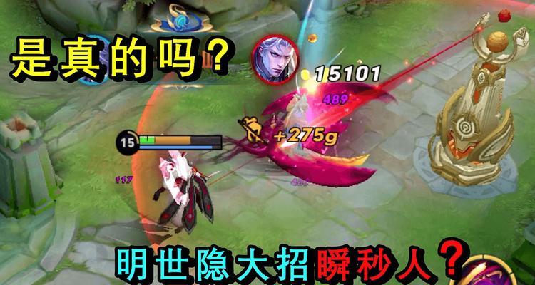 明世隐出装与攻略（完美掌握明世隐出装，提升你的游戏技巧）
