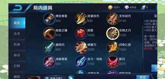 职业战队吕布铭文出装攻略（挑战战场的无敌破军）