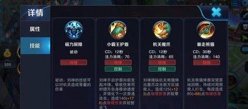 《貂蝉突围出装顺序攻略》（探索最佳装备搭配，助你在《王者荣耀》中更胜一筹）